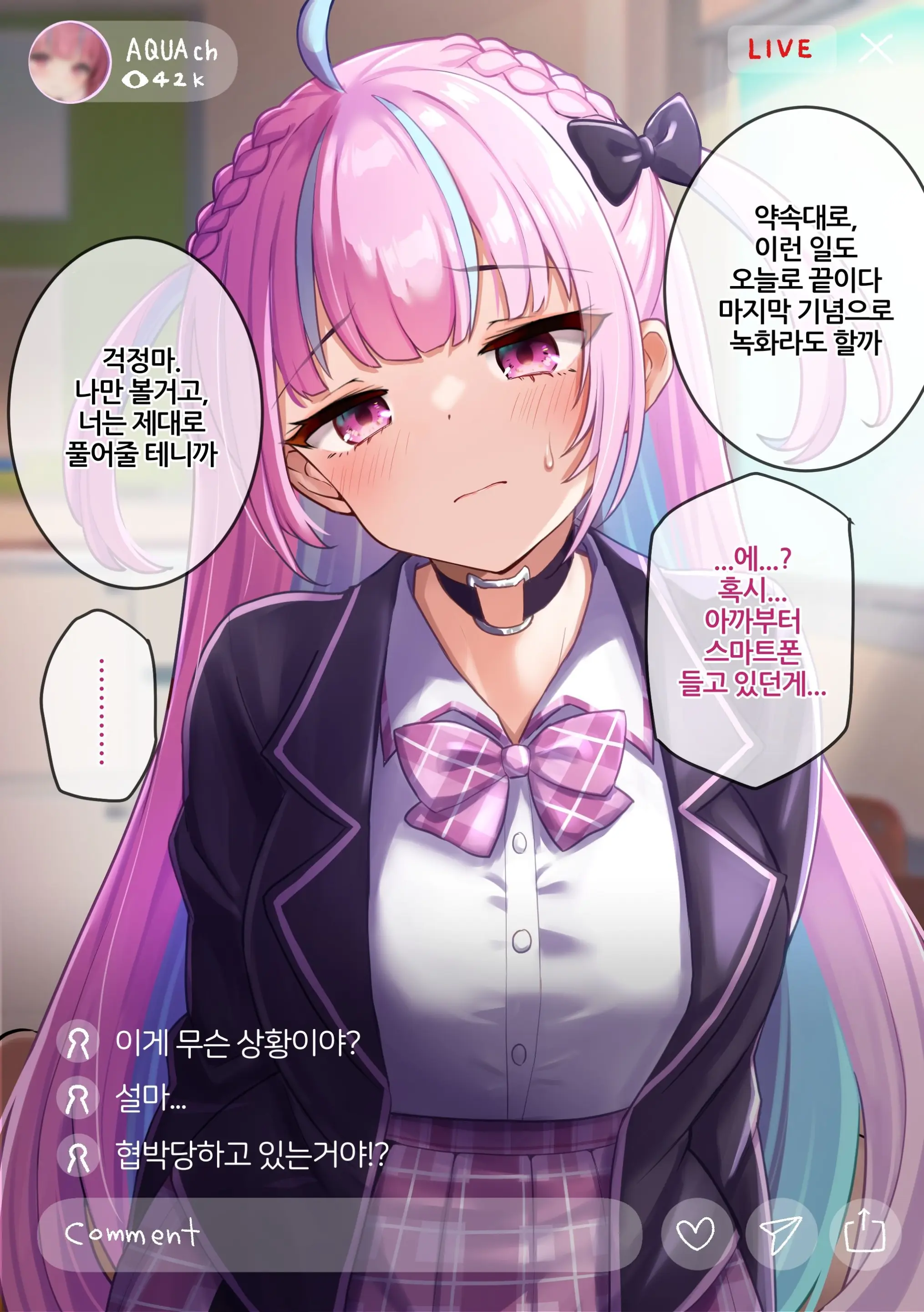 Ecchi O Haishin Sarechau Aqua
